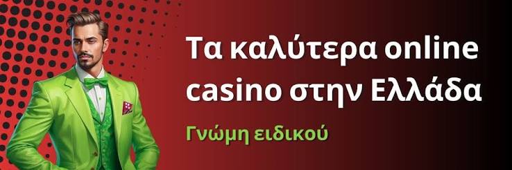 Online Casino Χωρίς Επαλήθευση Ο Οδηγός σας για Απεριόριστη Διασκέδαση Online Casino Χωρίς Επαλήθευση Ο Οδηγός σας για Απεριόριστη Διασκέδαση